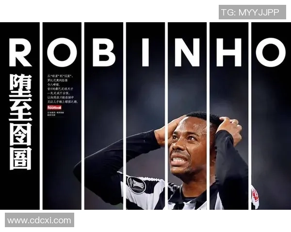 足球明星中姓高的球员有哪些值得关注的表现与成就分析