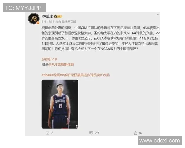 中国篮球新星逆袭日本篮球明星展现实力与风采 中国篮球新星逆袭日本篮球明星展现实力与风采